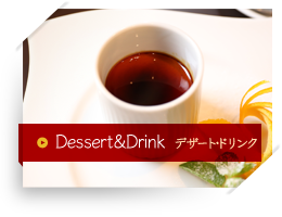 Dessert＆Drink